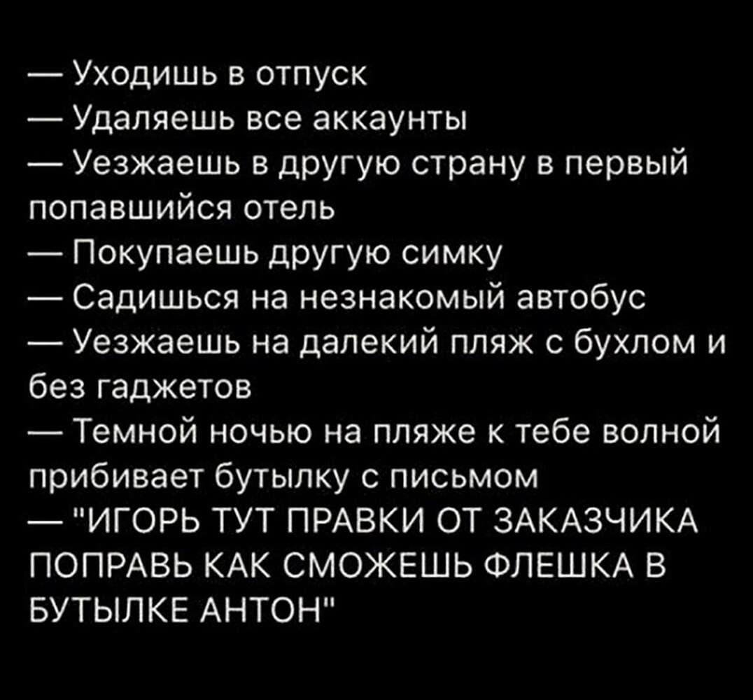 Картинка ушел в отпуск