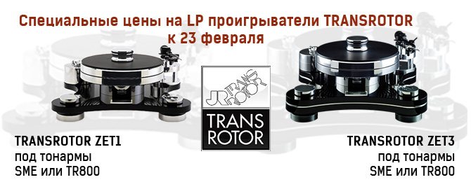 Transrotor_Zet_23Feb.jpg
