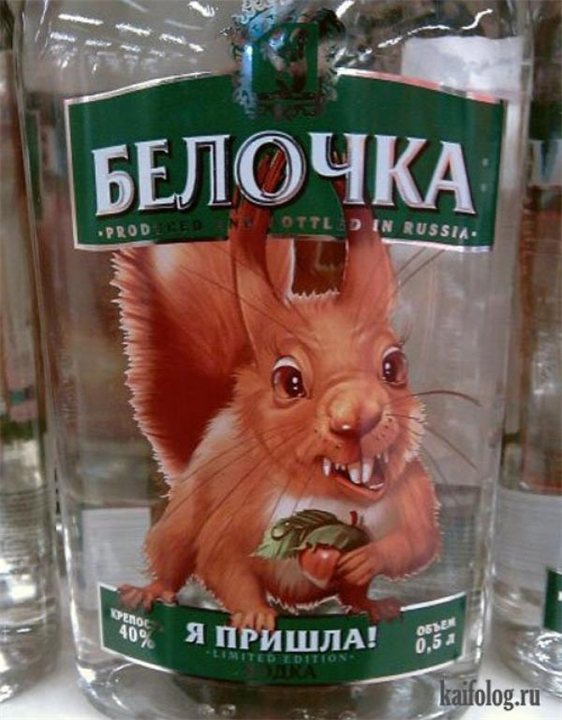 Vodka-BELOChKA.jpg
