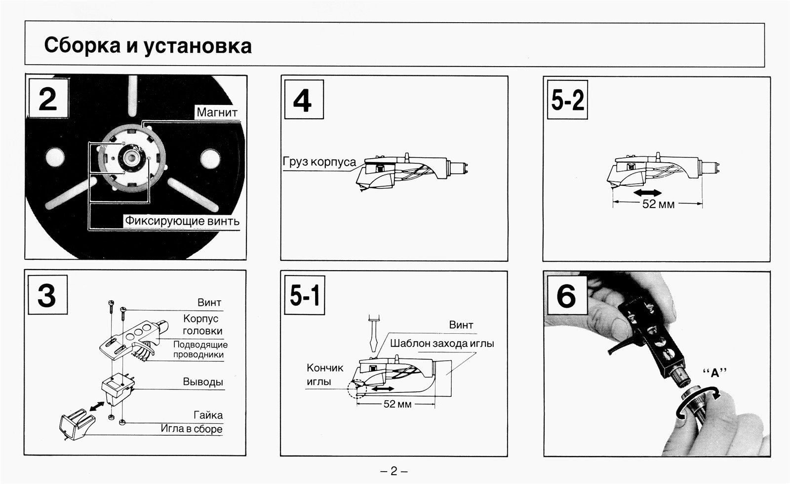 Схема подключения igla