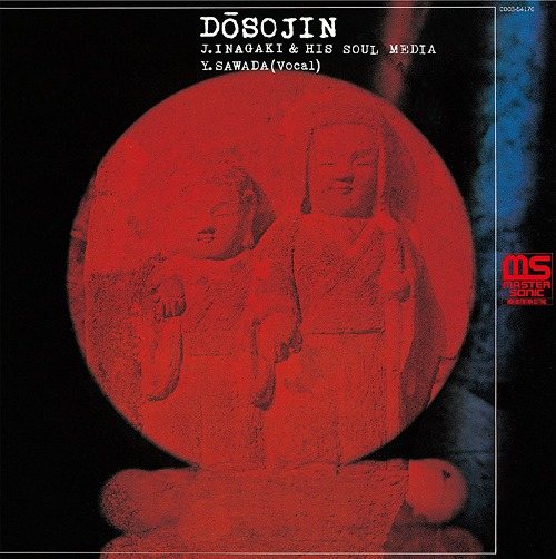Dosojin [Cardboard Sleeve (mini LP)] / Jiro Inagaki & Soul Media, Yasushi Sawada