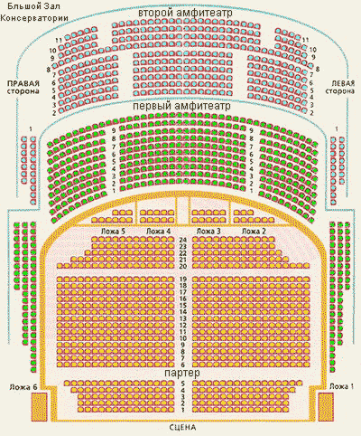 Большой зал московской консерватории схема зала с местами