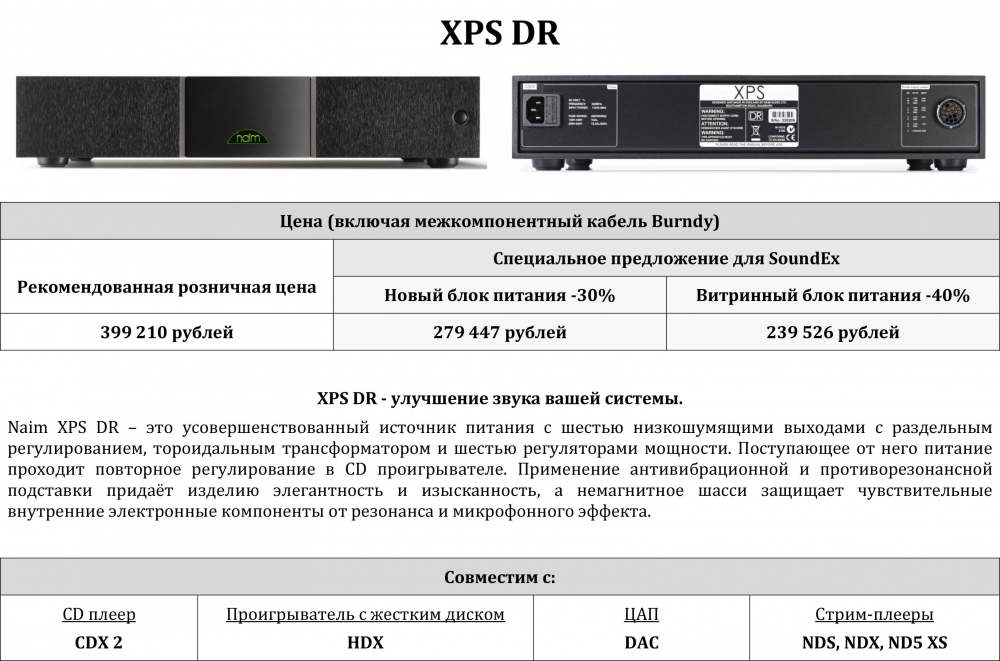 XPS_DR.thumb.jpg.eac2f45c3af3d0e10bbabbf