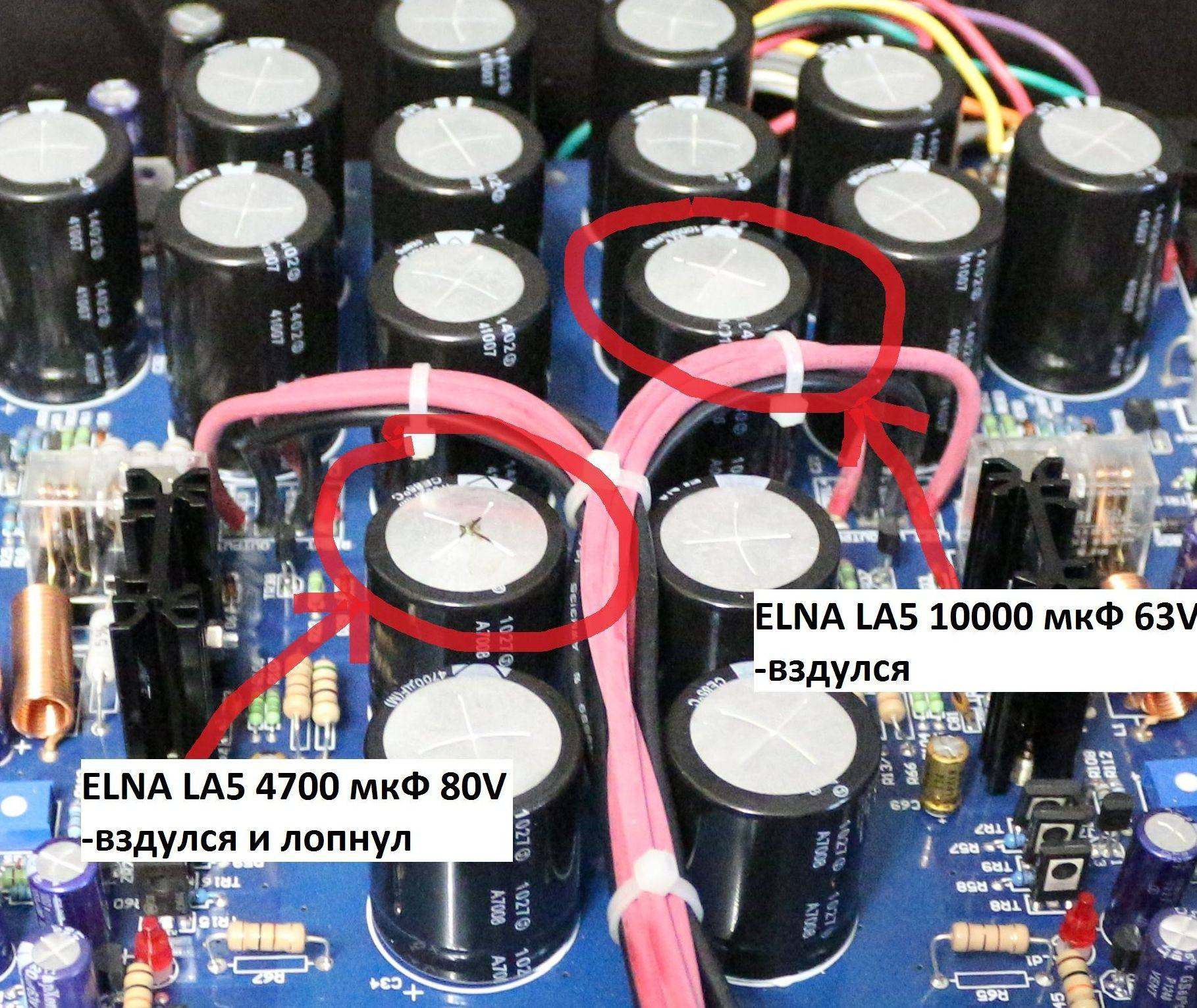 Нужна помощь в замене конденсаторов - DIY и твики, ремонт и апгрейд -  SoundEX - Клуб любителей хорошего звука