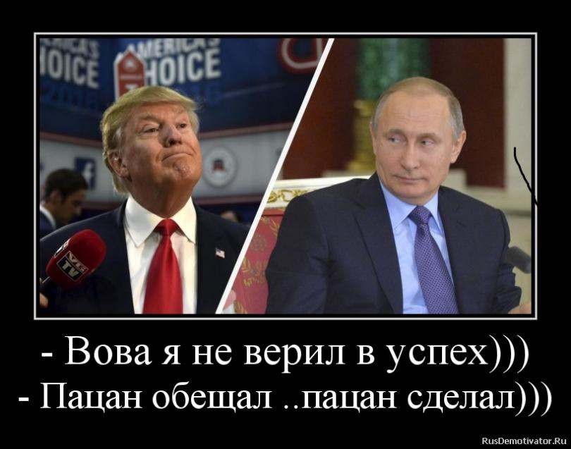 Америка дурак. Кирдык вашей Америке Путин. Американский дурак. Trump. Америка дурак шутки.