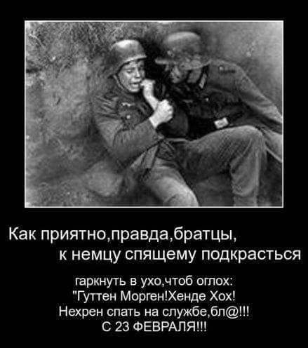 Хенде хох перевод с немецкого на русский