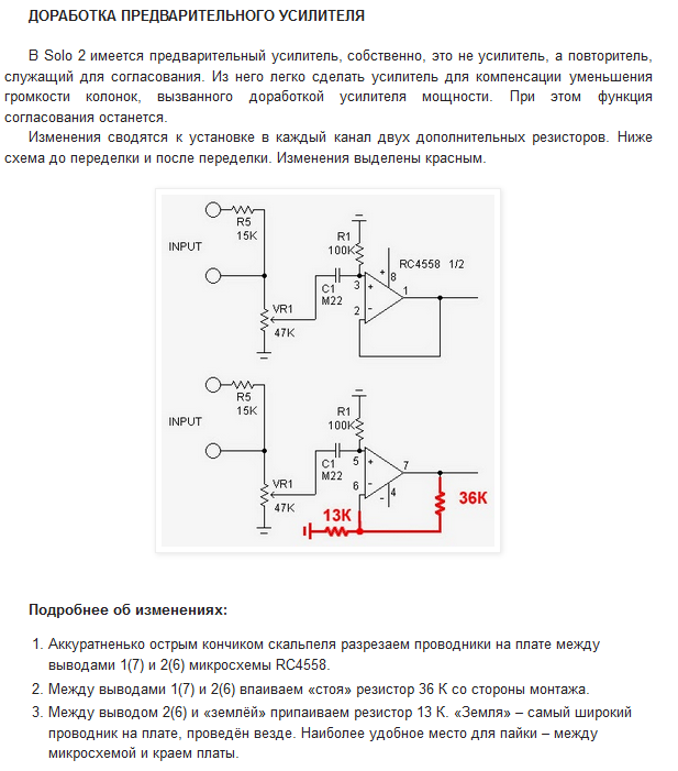 Схема microlab solo 4c