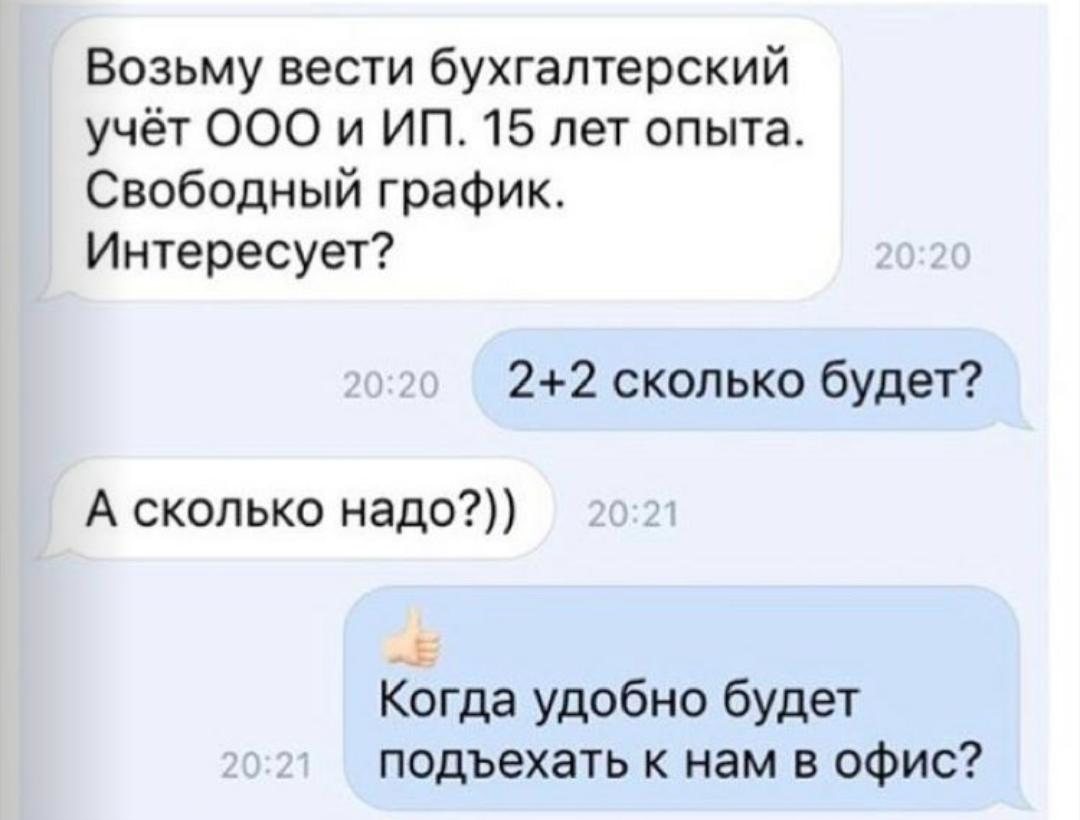 Смешные картинки о бухгалтерах