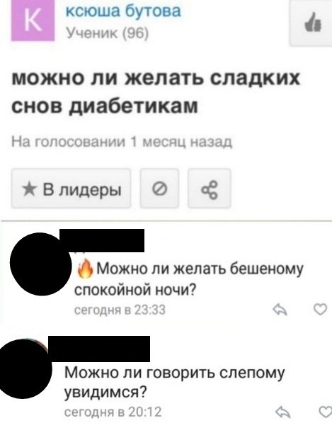 Спокойной ночи конфетка. Шутки про диабет. Шутки про диабетиков. Можно ли желать сладких снов диабетикам. Желаю тебе спокойной ночи и сладких снов.