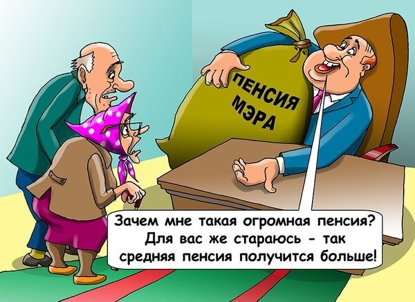 prikoly-pro-pensionnyj-vozrast-77.jpg.9a4468e4488433185985fba0ee9487d7.jpg