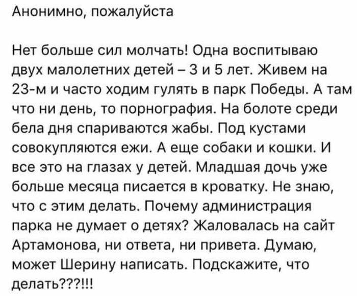 Анонимно пожалуйста. Яжмама. Приметы итальянцев. Яжмамы. Яжмама бренд.