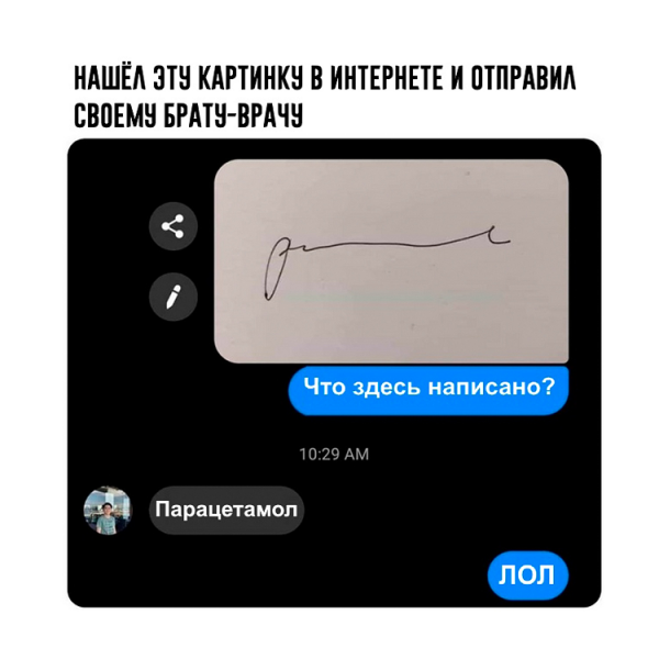 Что тут написано