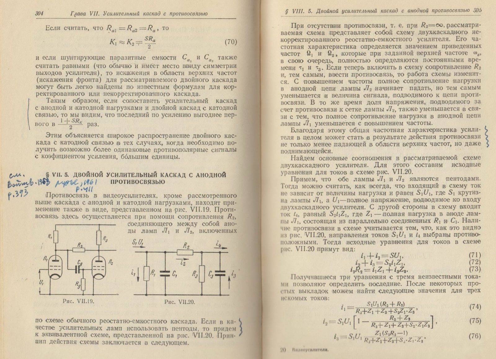 Видеоусилители._В.Л._Крейцер_001.jpg