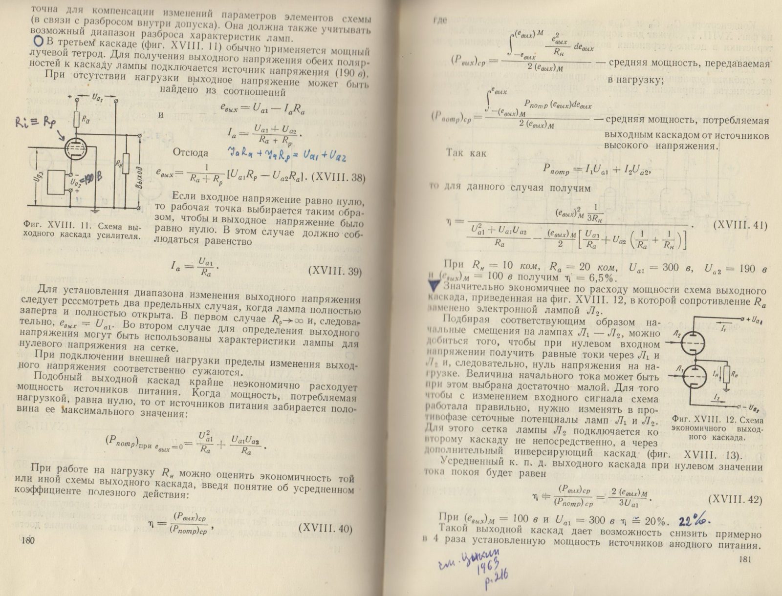 Основы_автоматического_регулирования._Часть_II._1959_г_001.jpg