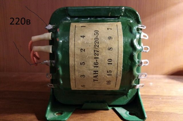 трансформатор тан 2-220-50. трансформатор тп2204. трансформатор 0r16 1 2106 тан 16-220-50. трансформатор т801. трансформатор тан16-220-50к.