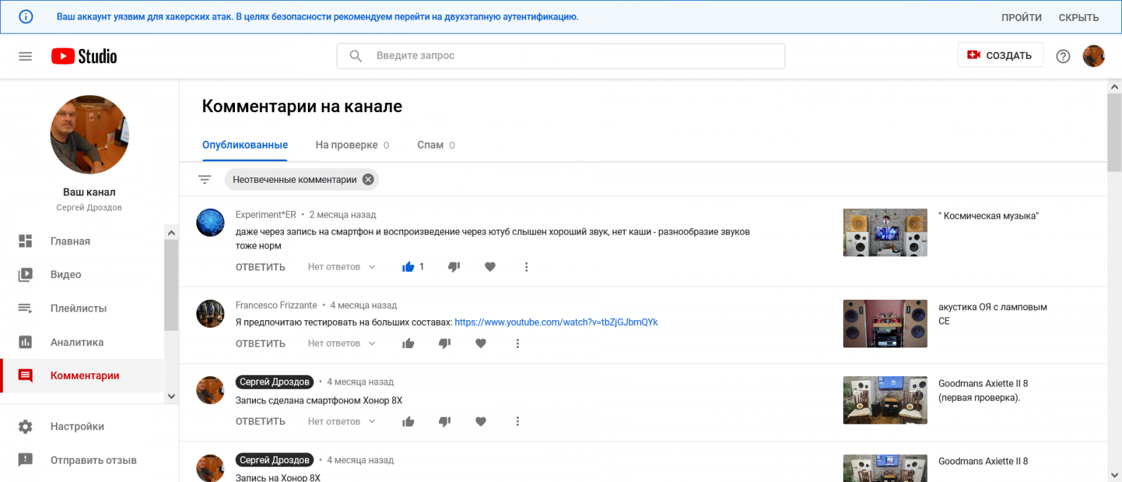 Screenshot_2020-05-13 Комментарии на канале - YouTube Studio.png