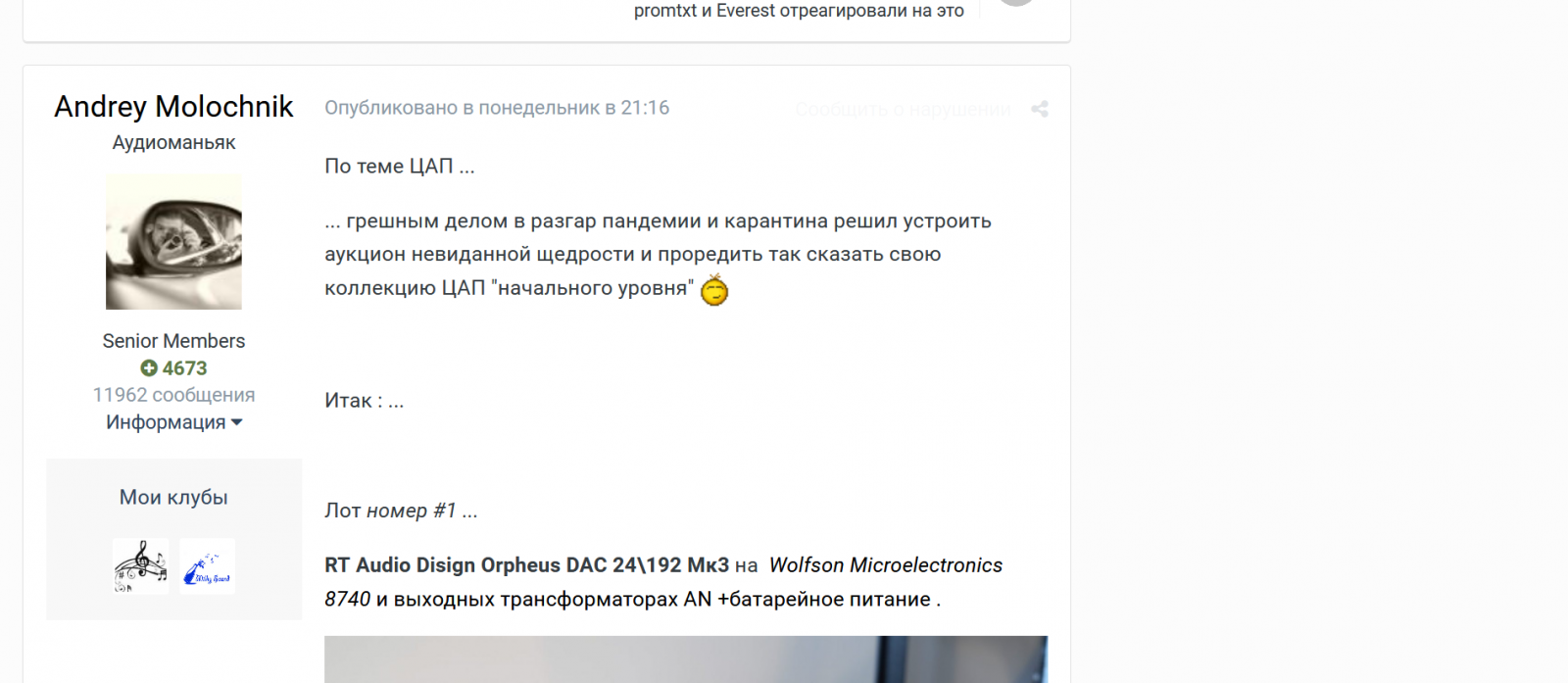 Screenshot_2020-05-22 Знакомые и Мало Знакомые ЦАПы в системе Molochnik a.png
