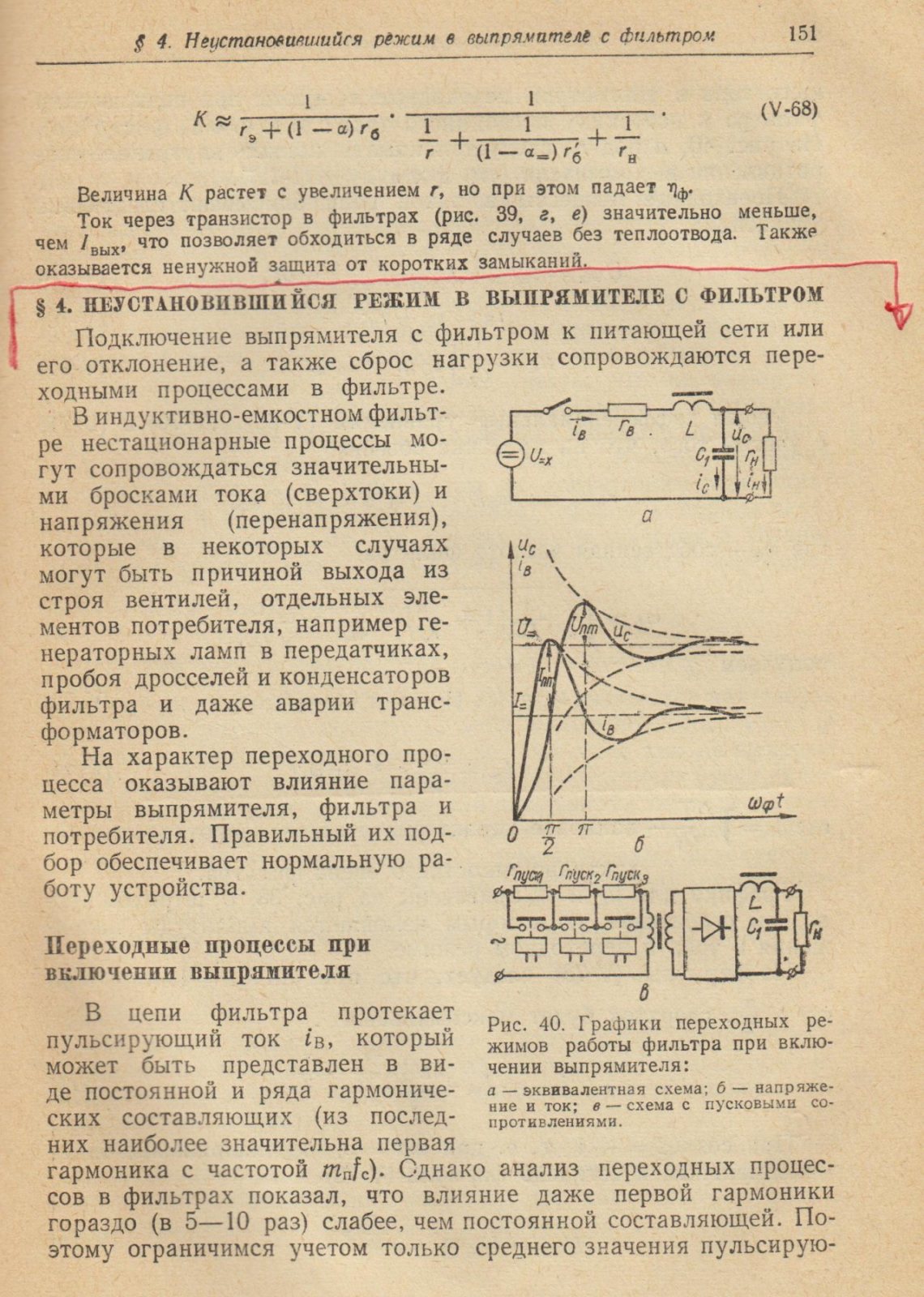 Векслер и Тетельбаум 001.jpg