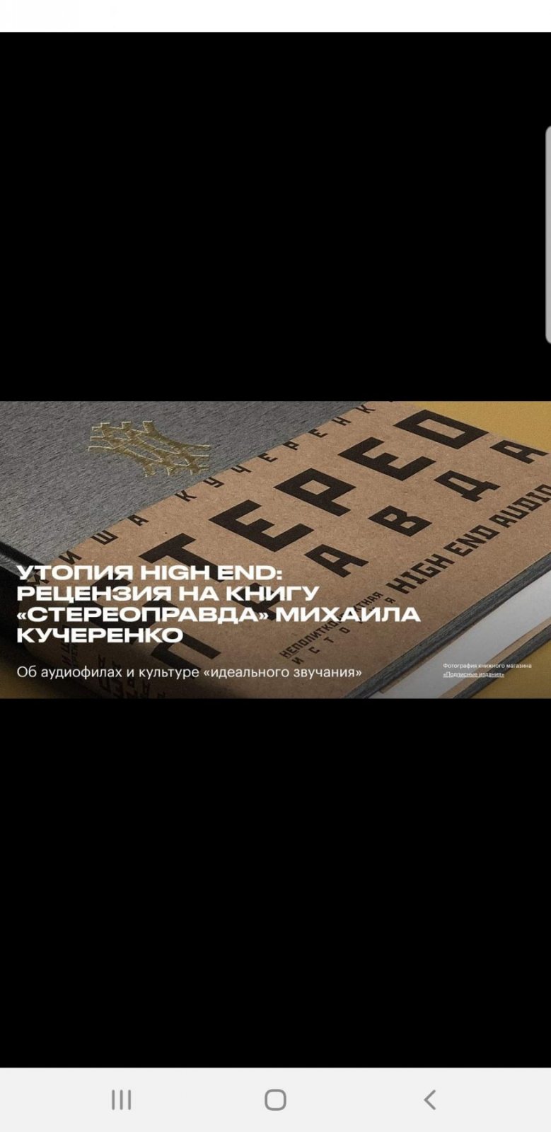 BOOK-REVIEWS-RUSSIAN-LUKOYANOV-I-M-I.RU-SCREENSHOT-05Aug20.jpg