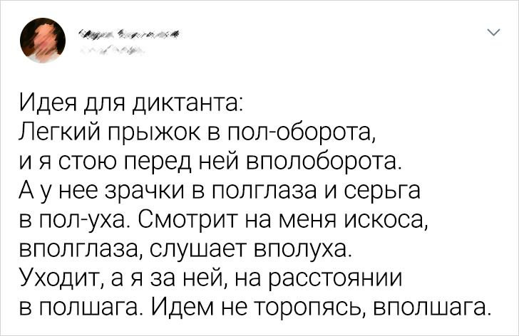 На дощатой террасе близ конопляника. Борщ пересолила с солью переборщила. Пересолить борщ переборщив с солью. Тонкости русского языка борщ пересолила с солью переборщила картинки. Юмор про Анатолия говорят иностранцы.