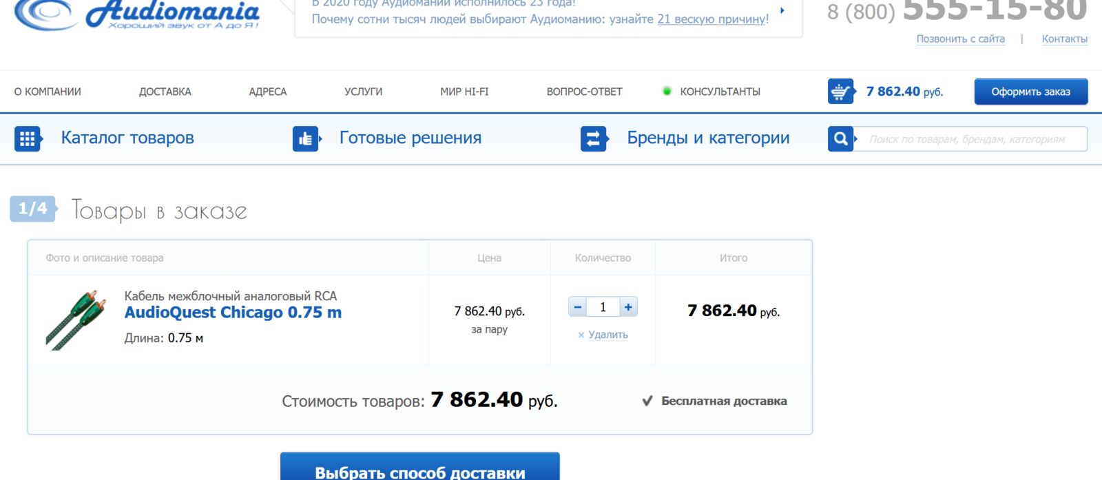 Screenshot_2020-11-28 Корзина покупателя, оформление заказа.png