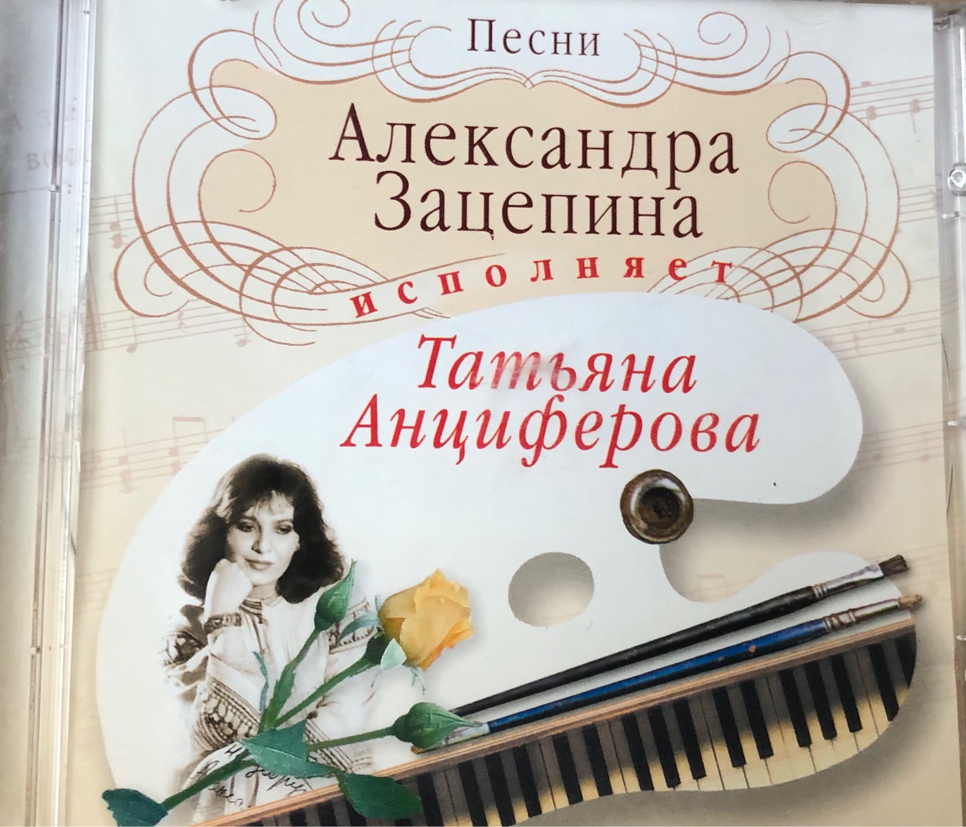 Сколько лет александру зацепину. Александр Зацепин и Алла Пугачева. Музыка Александра Зацепина. Стихи Анциферова. Стихи Зацепина.