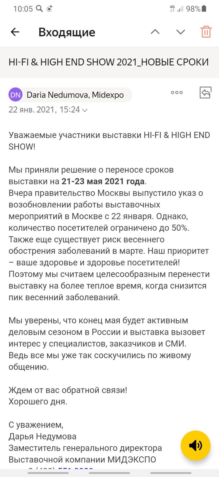 Screenshot_20210126-100600_YandexMail.jpg