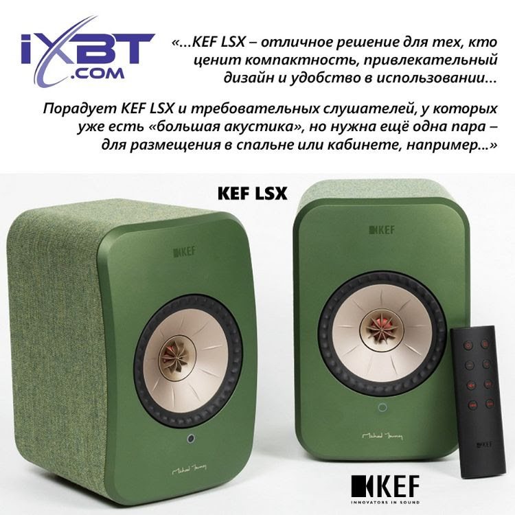 kef lsx ixbt.jpg