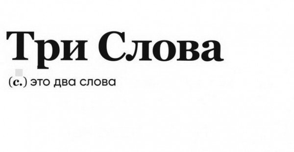 Слово если известно несколько букв. Слово дня