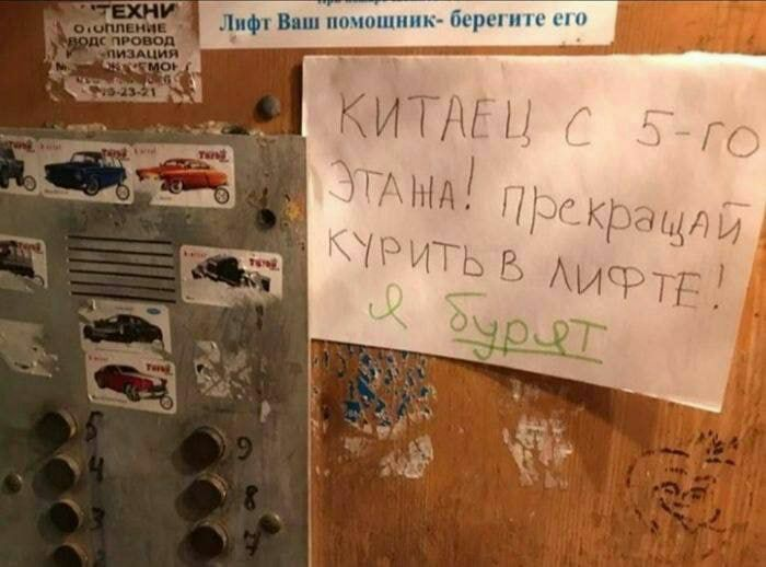 Смешные картинки про подъезд