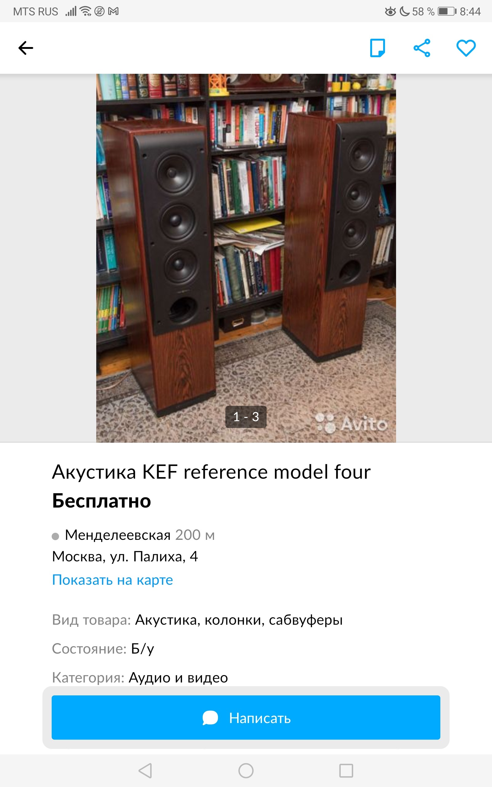 KEF Reference 4 пропала середина, замена конденсаторов - Страница 6 -  Вопросы и ответы про Hi-Fi/High-End - SoundEX - Клуб любителей хорошего  звука