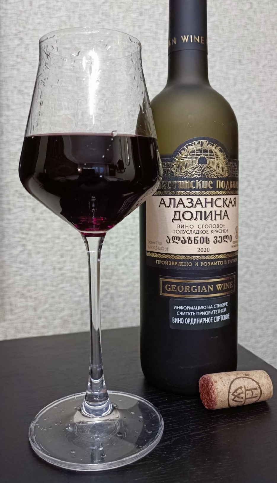 Алазанская долина вино полусладкое. Вино Алазанская Долина столовое красное полусладкое. Аланская Долина домашнее красное вино. Имерули вино грузинское. Грузинское домашнее вино.