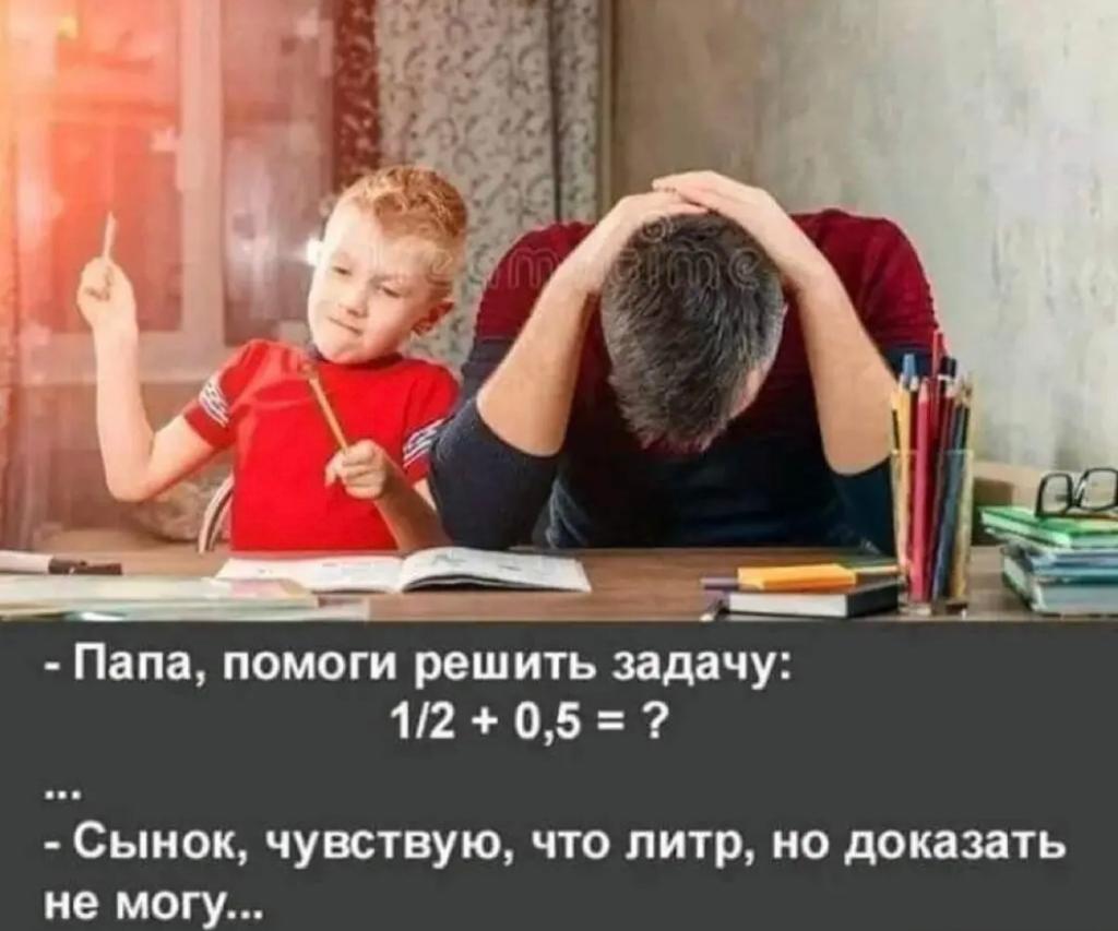 папа,поможешь мне решить задачу?. как помочь папе. дочь помогает папе. пап помоги. самостоятельный ребенок.
