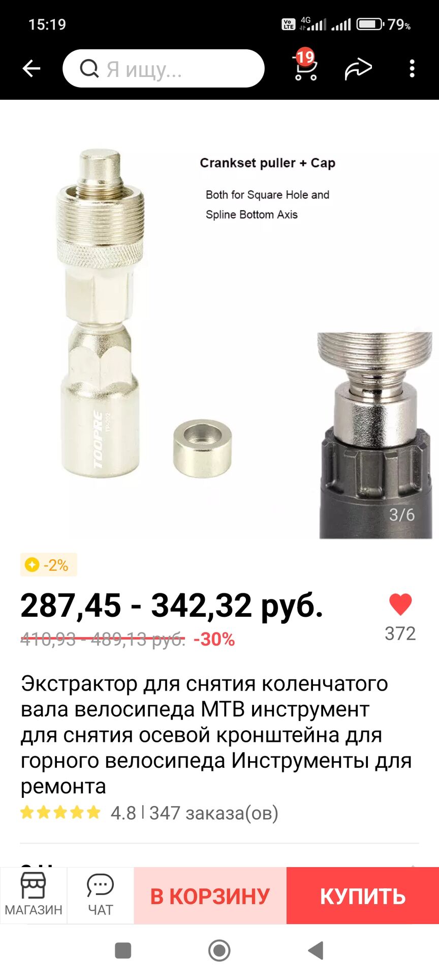 Screenshot_2022-10-04-15-19-46-138_ru.aliexpress.buyer.jpg