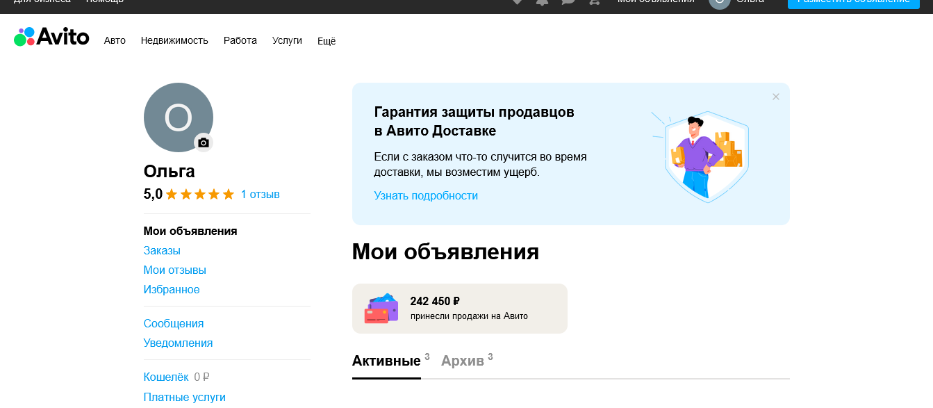Screenshot 2022-11-19 at 09-35-10 Личный кабинет - Авито.png