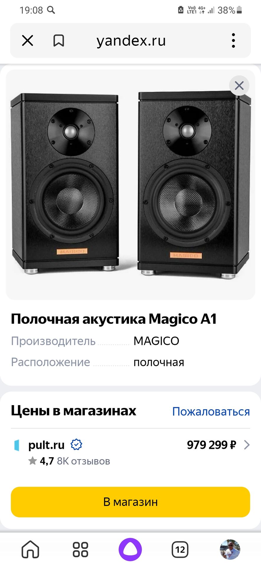 Screenshot_20221101-190815_Yandex Start.jpg