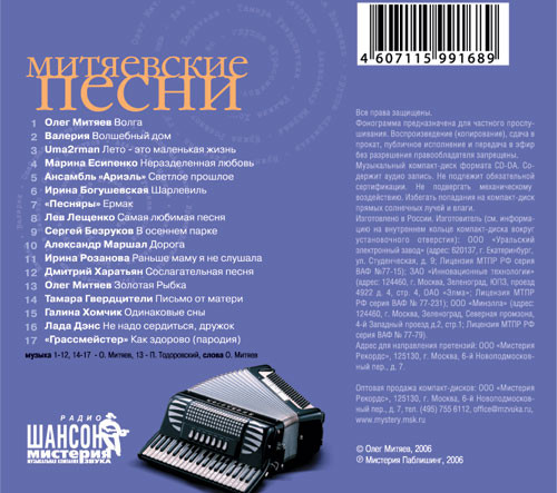 Песня митяева повзрослели наши дети. Митяев песни тексты. Текст песни Олега митяева.