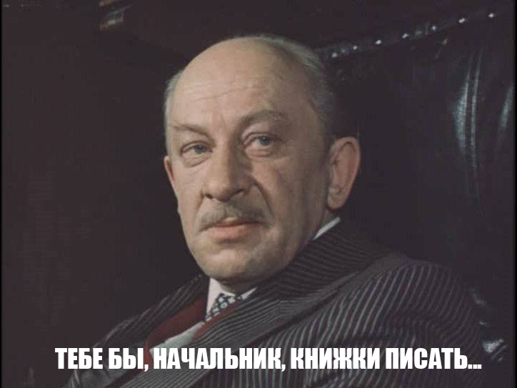 Гражданин написал в. Евгений Евстигнеев Ручечник. Евгений Евстигнеев место встречи изменить нельзя. Евгений Евстигнеев в фильме место встречи изменить нельзя. Ручечник место встречи изменить нельзя.