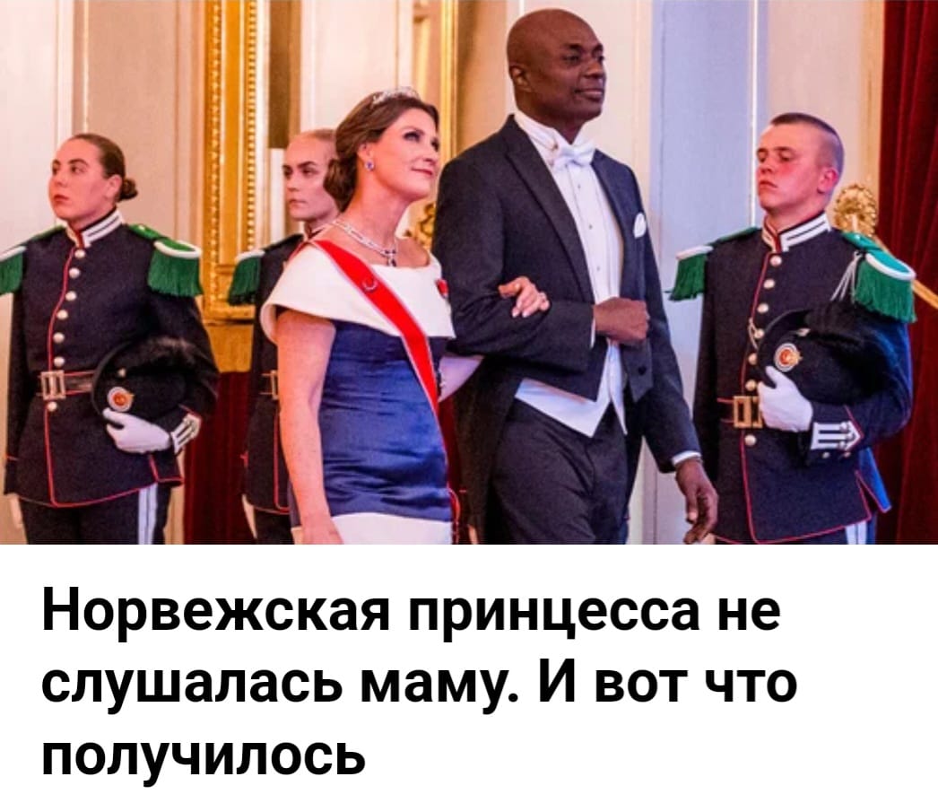 Дурек и принцесса норвегии. Дурек и принцесса норвегии. Дурек и принцесса норвегии. Жених принцессы норвегии. Дурек и принцесса норвегии.