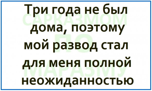 Мемы 5 января 2025 года