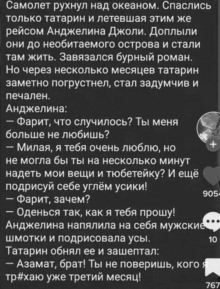 На пол кинешь за хвост не поднимешь