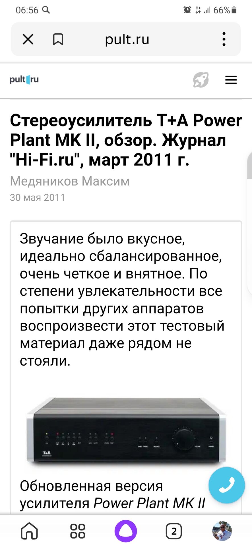 Screenshot_20230227-065606_Yandex Start.jpg