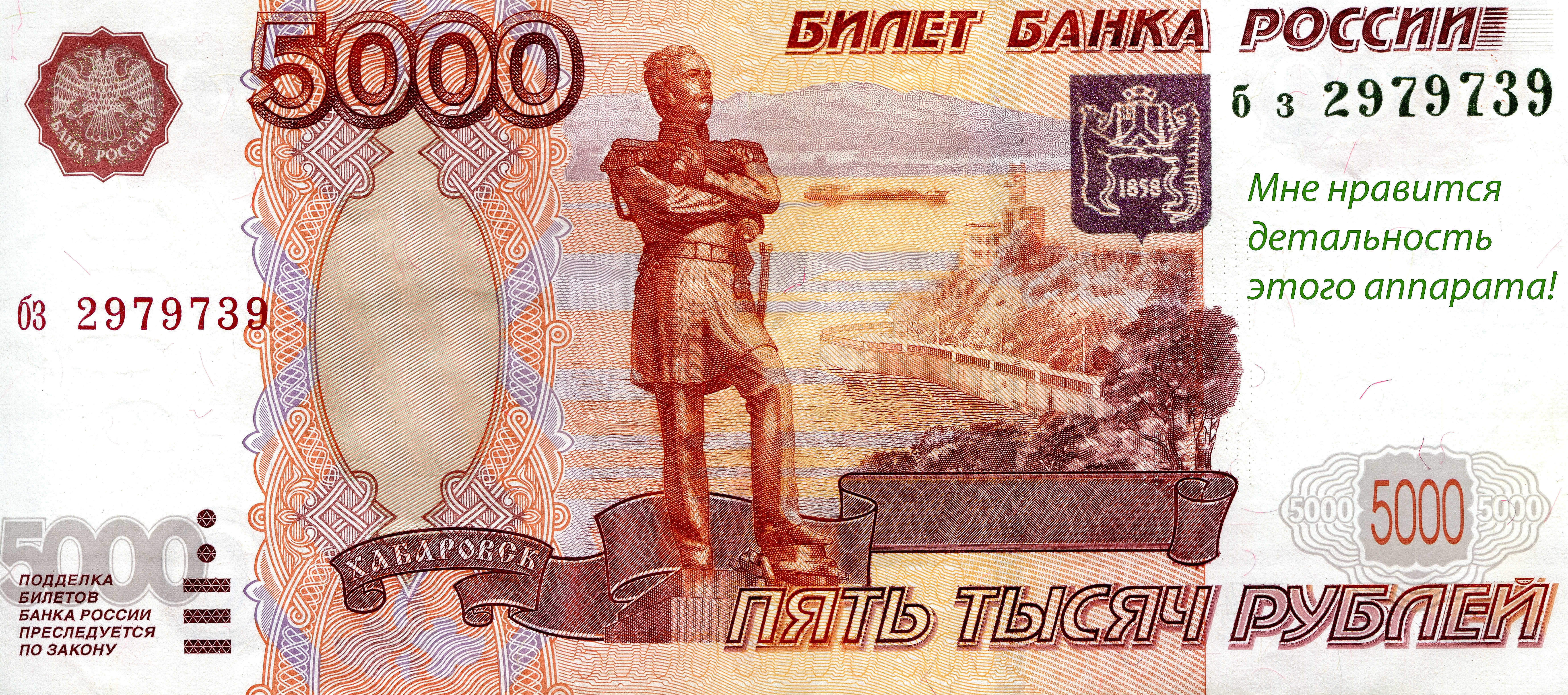 Купюра 5000 рублей банк приколов