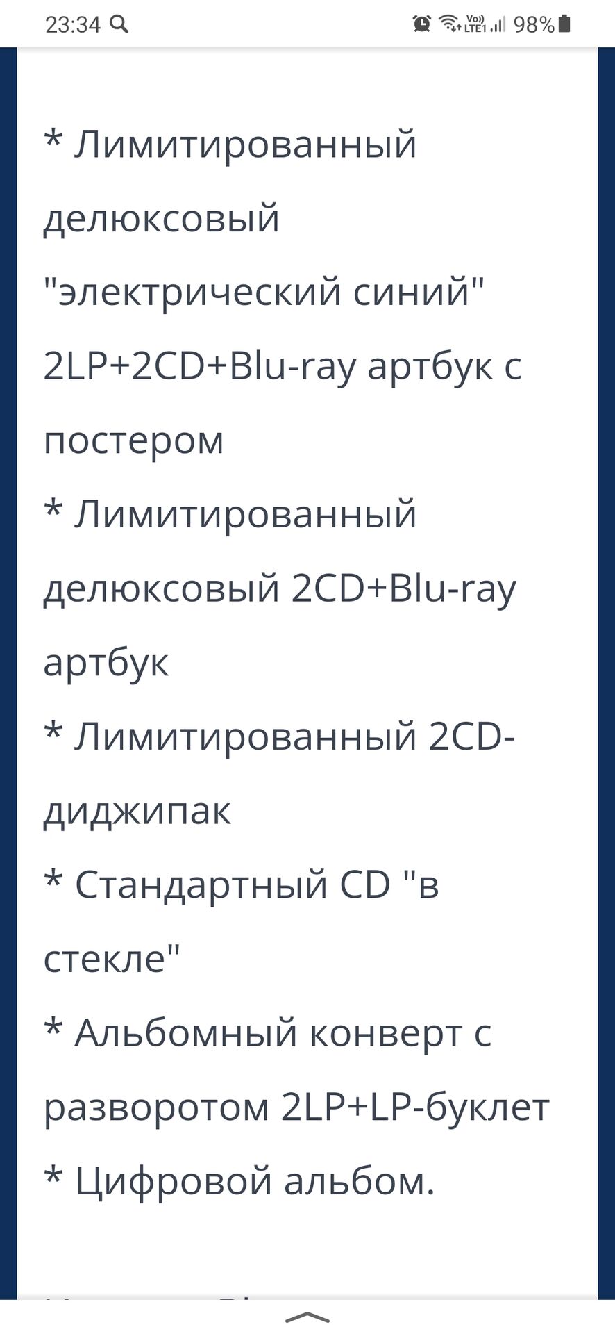 Screenshot_20230310-233448_Yandex Start.jpg