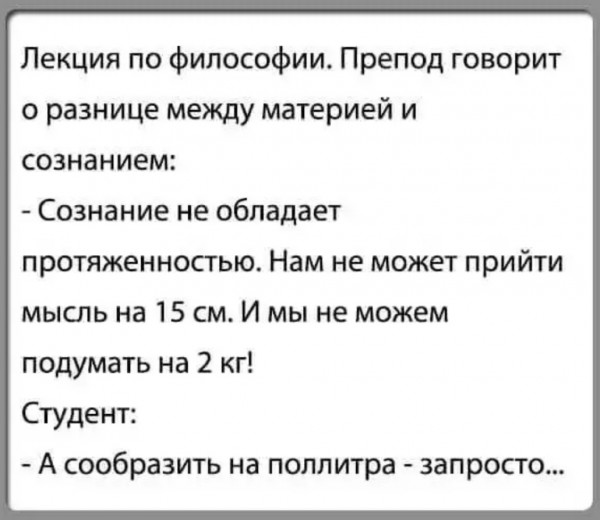 Примеры философии из жизни