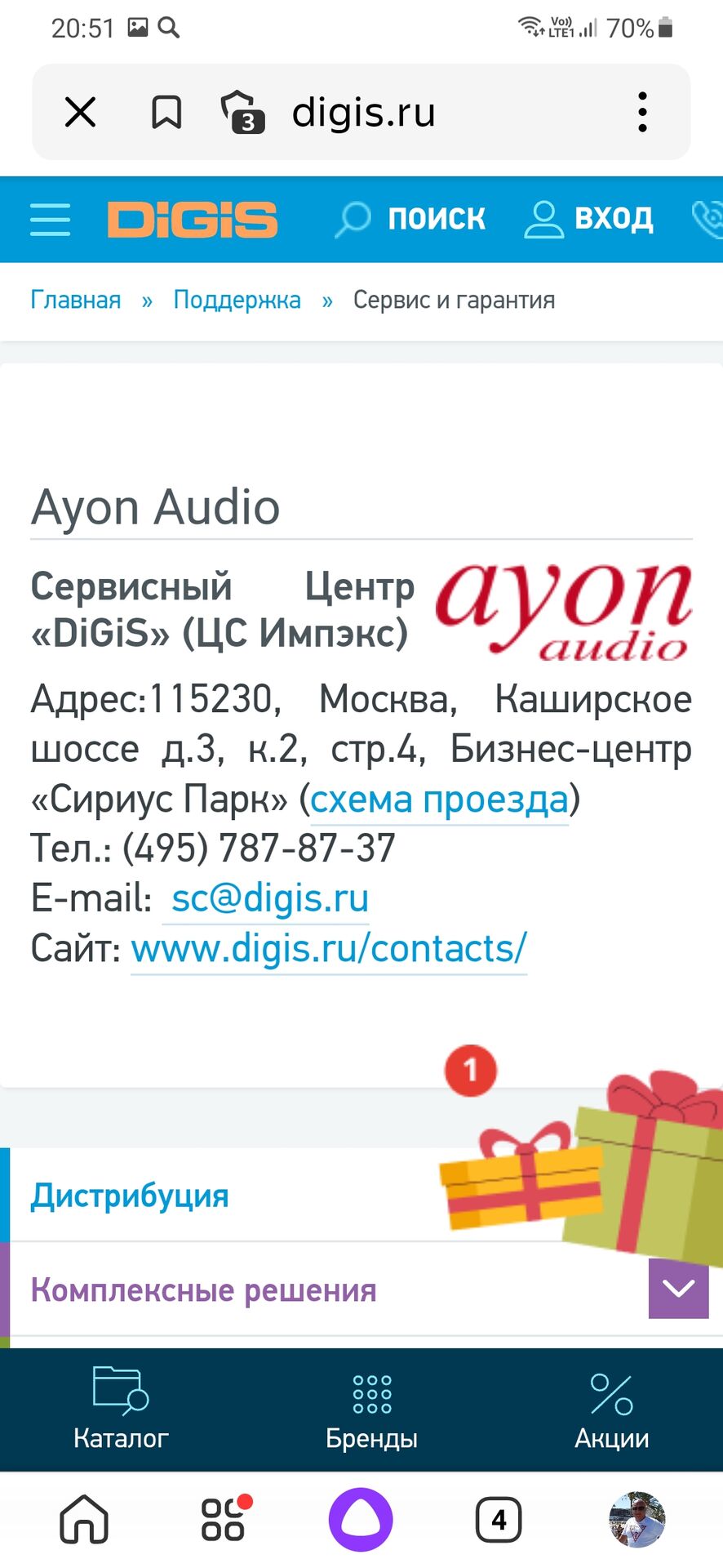 Screenshot_20230111-205129_Yandex Start.jpg