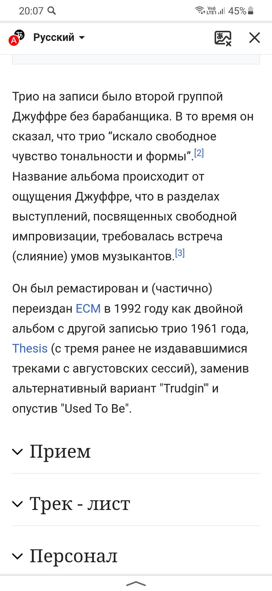 Screenshot_20230419-200718_Yandex Start.jpg
