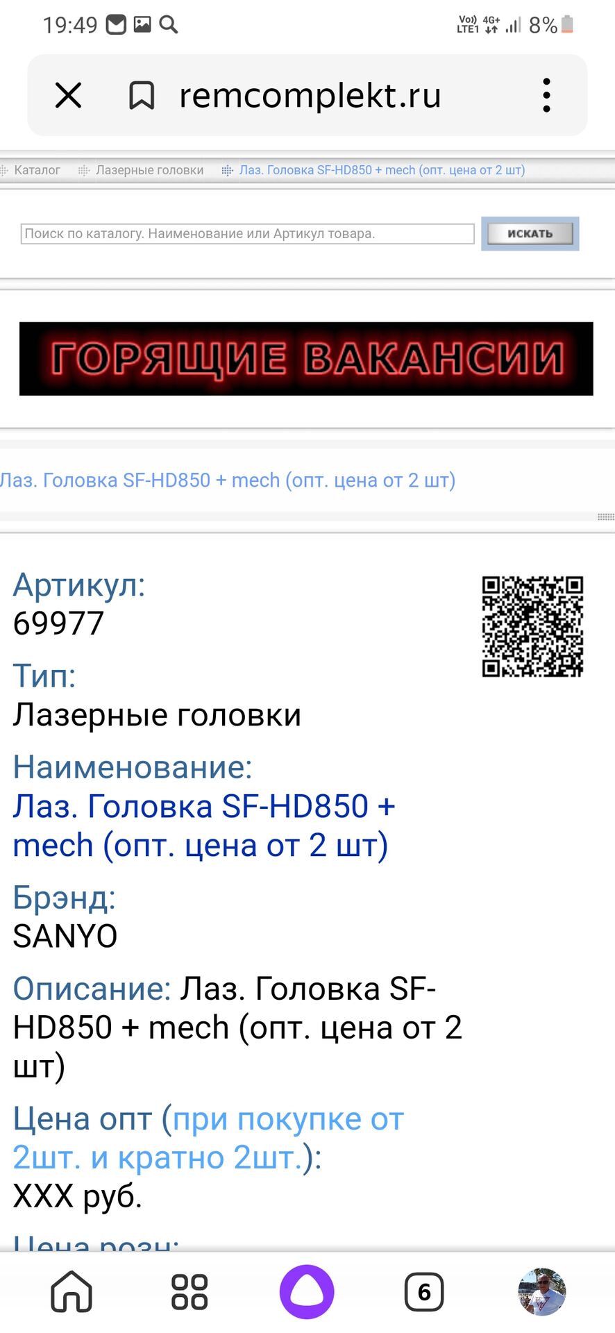 Screenshot_20230402-194949_Yandex Start.jpg