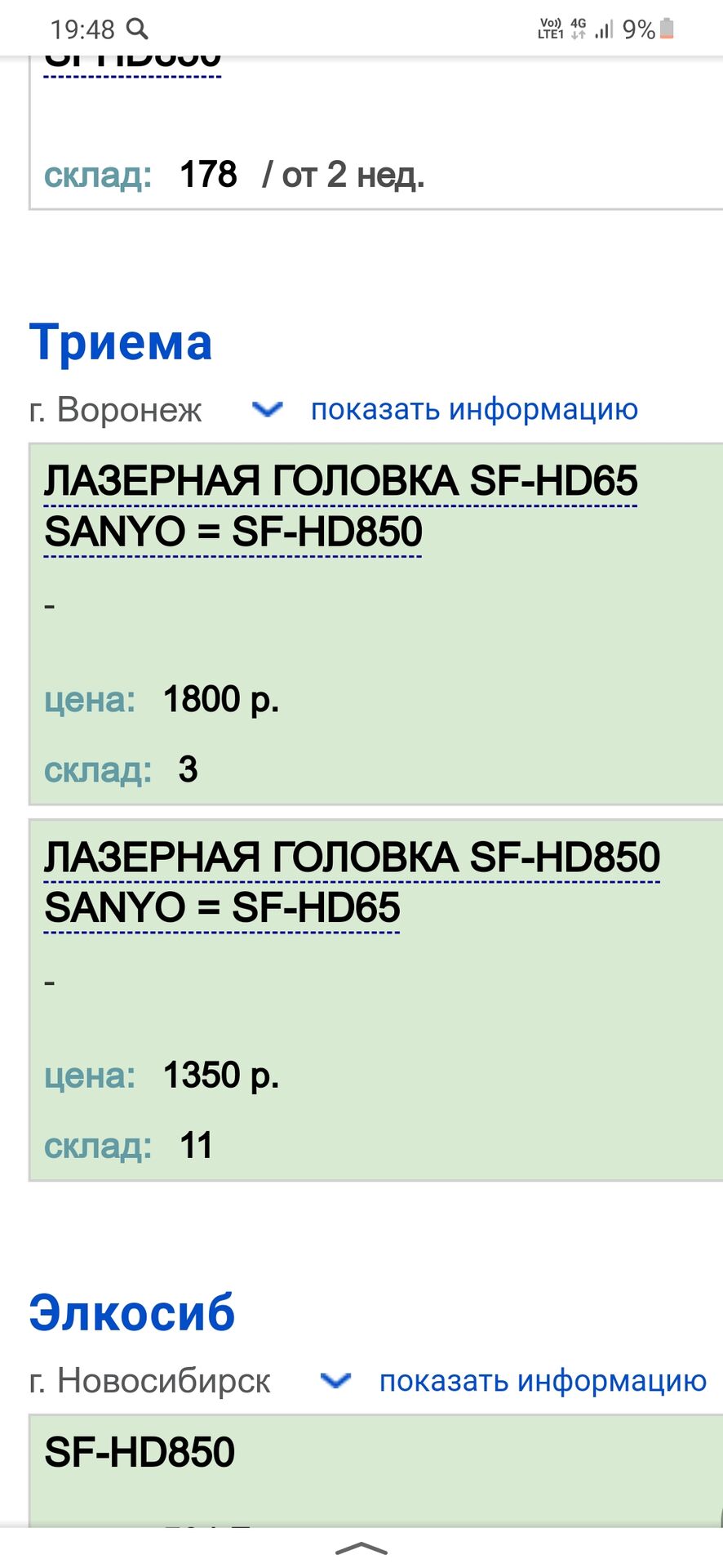Screenshot_20230402-194810_Yandex Start.jpg