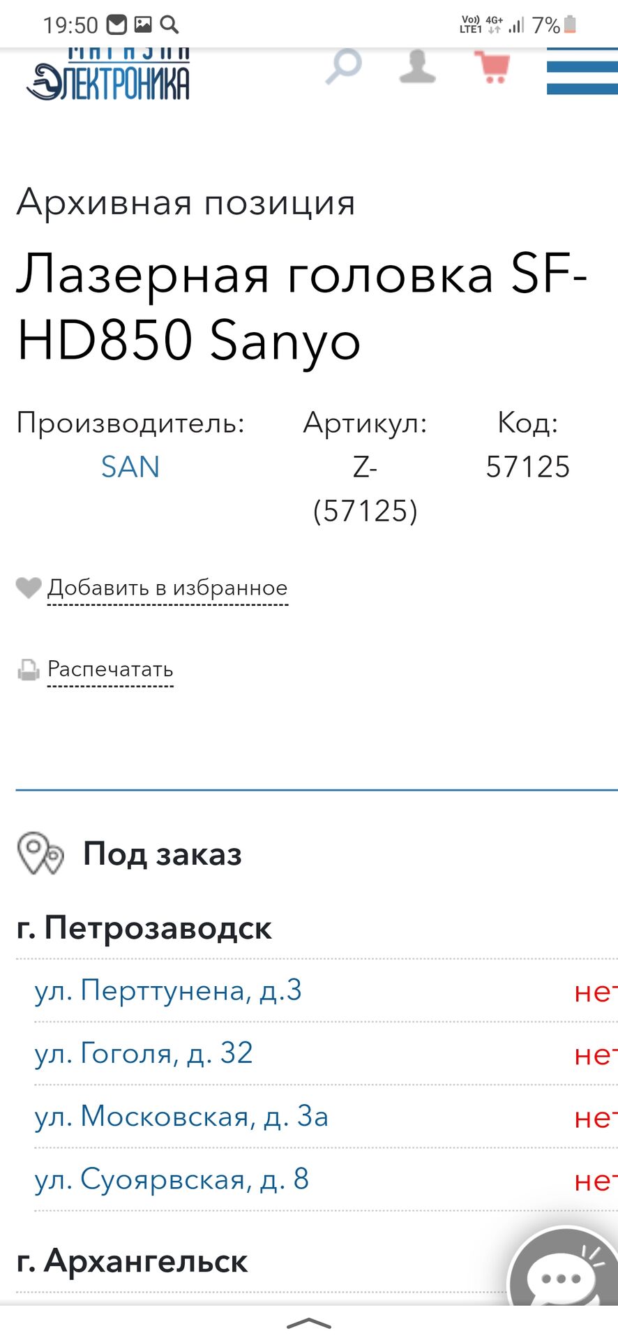 Screenshot_20230402-195045_Yandex Start.jpg